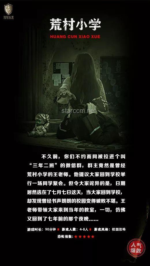 男子玩密室逃脱不当行为案例研究：NPC互动界限探讨